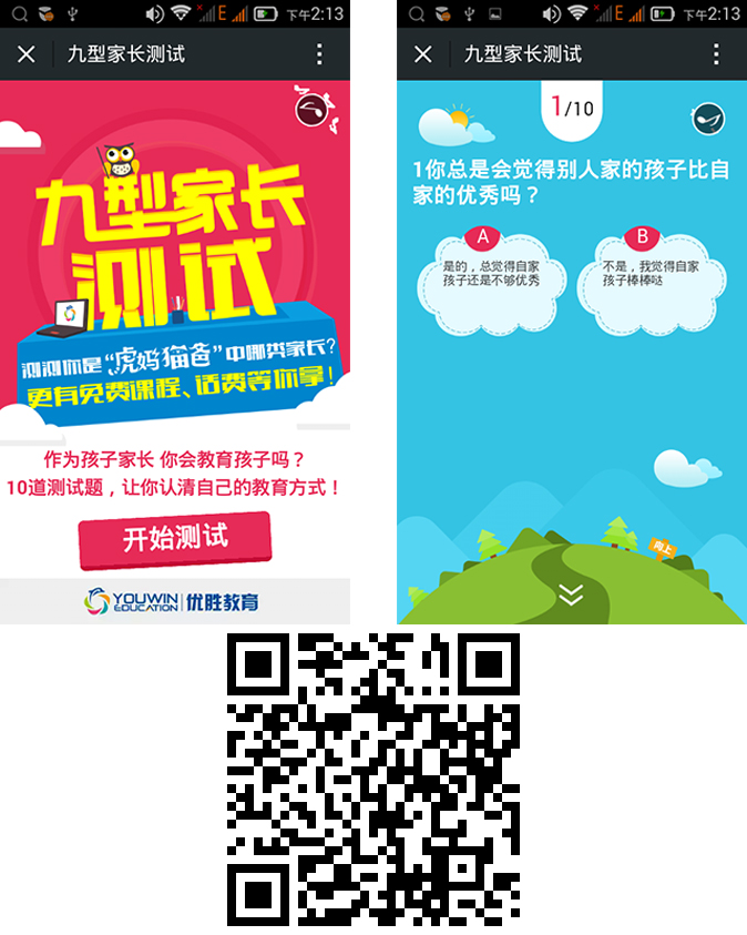 HTML5答题类游戏定制开发案例2.jpg